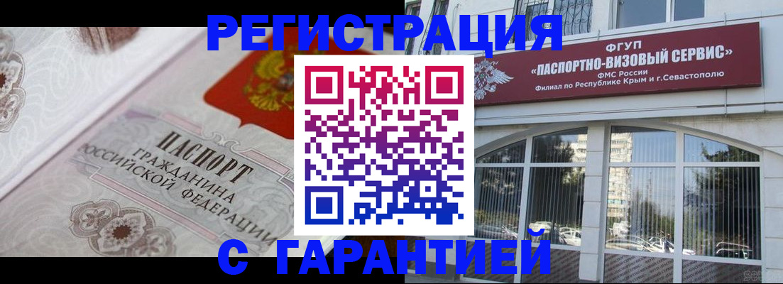 временная регистрация законно в Кизляре