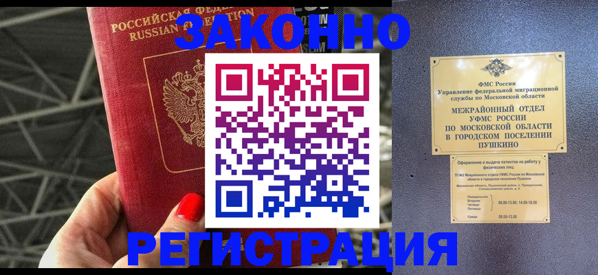 временная регистрация в Кизляре