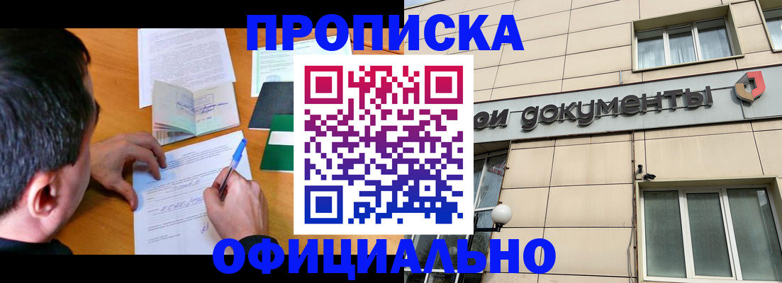 прописка иностранных граждан в Кизляре