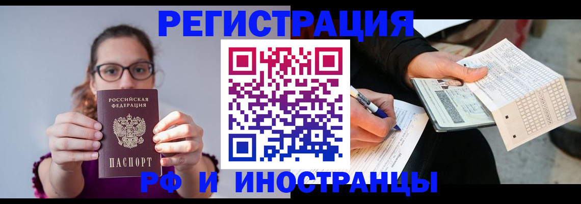 временная регистрация законно в Кизляре