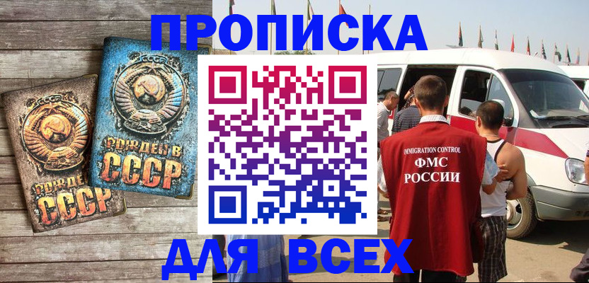 временная регистрация собственник в Кизляре